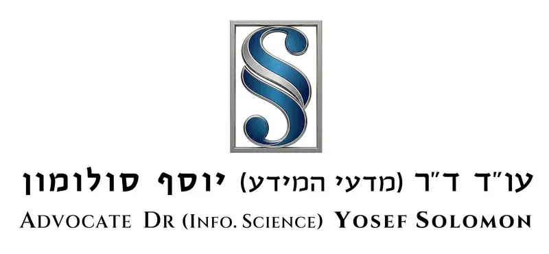 עו"ד ד"ר (מדעי המידע) יוסף סולומון